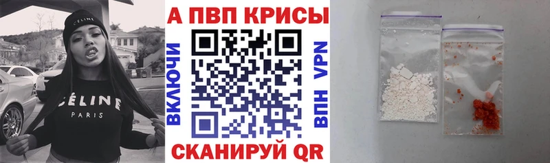 A-PVP Соль Адыгейск