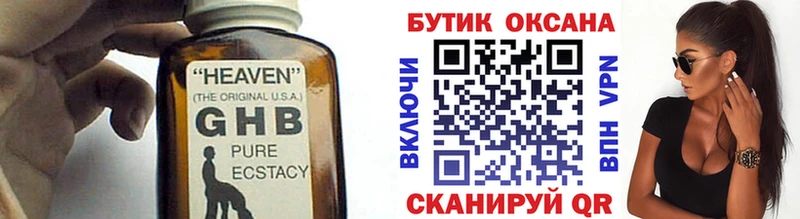 БУТИРАТ BDO  Адыгейск 