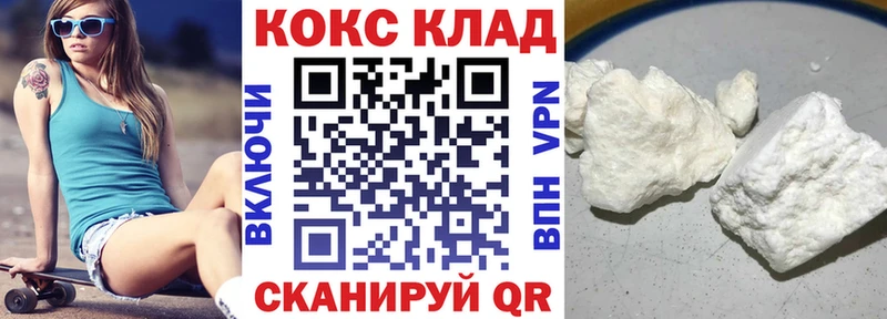 купить закладку  Адыгейск  COCAIN VHQ 