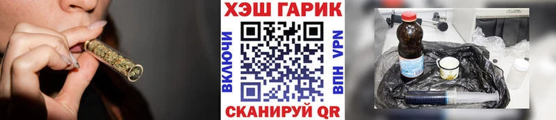 ГАШ Cannabis  мега tor  Адыгейск 