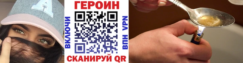 Героин VHQ Адыгейск