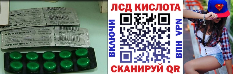 ЛСД экстази кислота  Адыгейск 